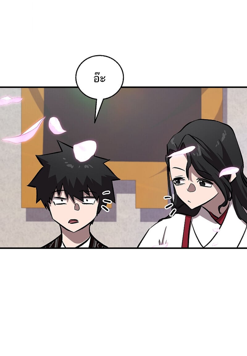 Childhood Friend of the Zenith สหายวัยเยาว์ของข้าแข็งแกร่งที่สุดในใต้หล้า ตอนที่ 68 หน้า 57