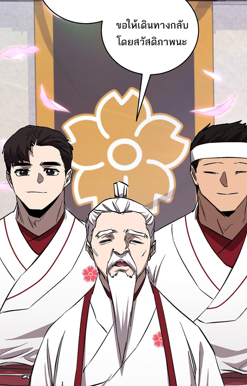 Childhood Friend of the Zenith สหายวัยเยาว์ของข้าแข็งแกร่งที่สุดในใต้หล้า ตอนที่ 68 หน้า 62
