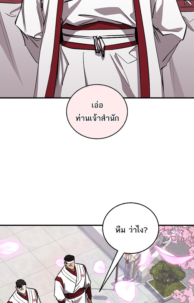 Childhood Friend of the Zenith สหายวัยเยาว์ของข้าแข็งแกร่งที่สุดในใต้หล้า ตอนที่ 68 หน้า 63