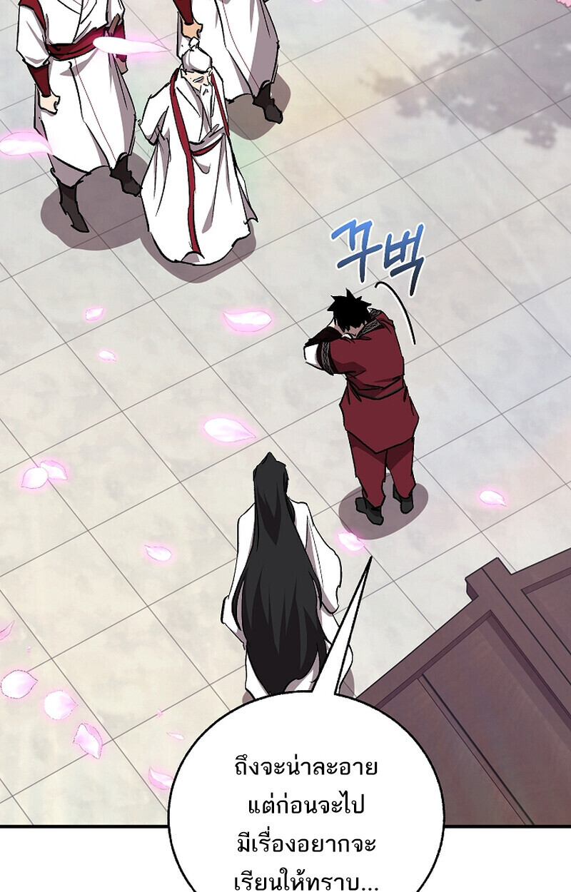 Childhood Friend of the Zenith สหายวัยเยาว์ของข้าแข็งแกร่งที่สุดในใต้หล้า ตอนที่ 68 หน้า 64