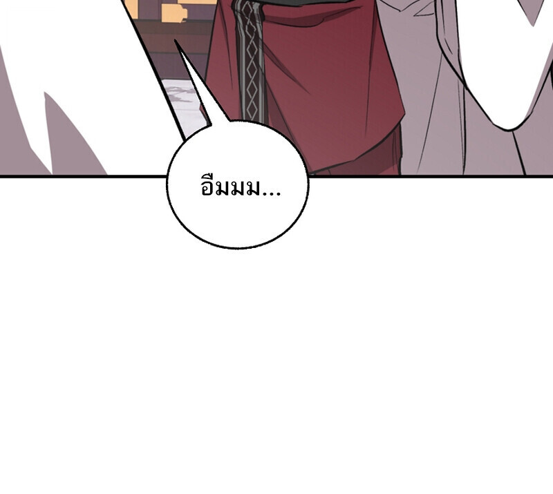 Childhood Friend of the Zenith สหายวัยเยาว์ของข้าแข็งแกร่งที่สุดในใต้หล้า ตอนที่ 68 หน้า 72