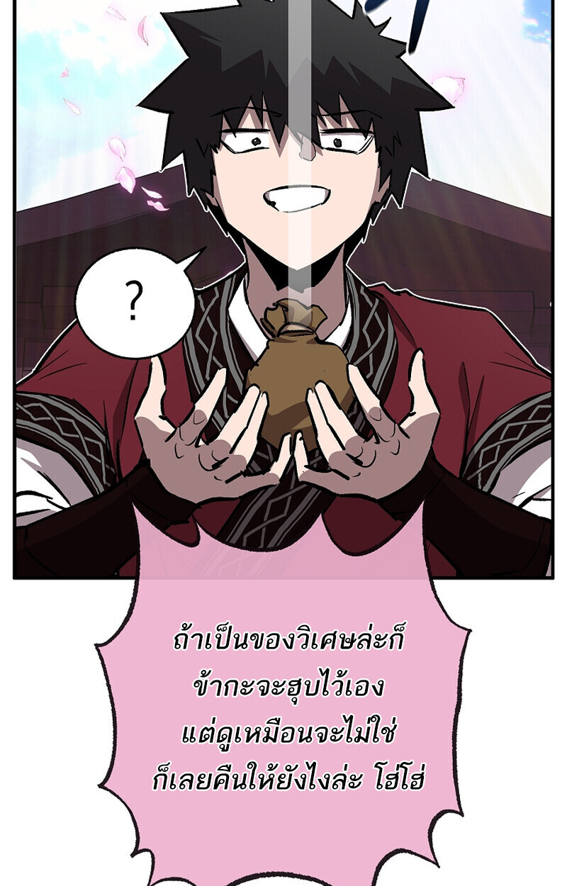 Childhood Friend of the Zenith สหายวัยเยาว์ของข้าแข็งแกร่งที่สุดในใต้หล้า ตอนที่ 68 หน้า 75