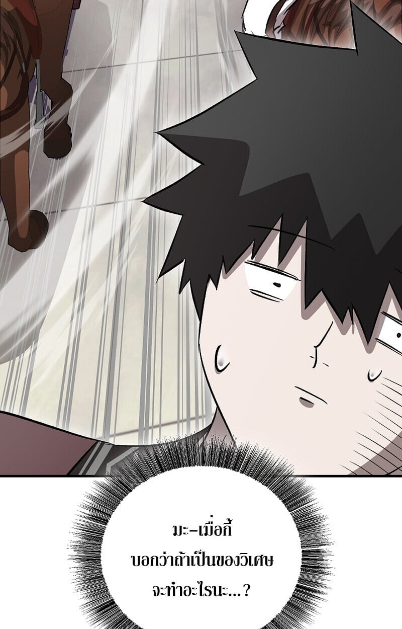 Childhood Friend of the Zenith สหายวัยเยาว์ของข้าแข็งแกร่งที่สุดในใต้หล้า ตอนที่ 68 หน้า 79