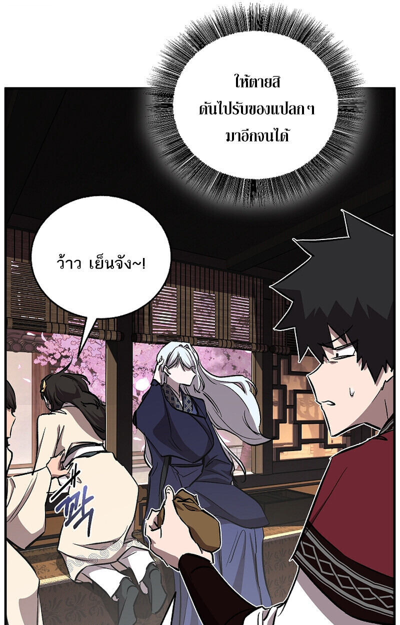 Childhood Friend of the Zenith สหายวัยเยาว์ของข้าแข็งแกร่งที่สุดในใต้หล้า ตอนที่ 68 หน้า 81