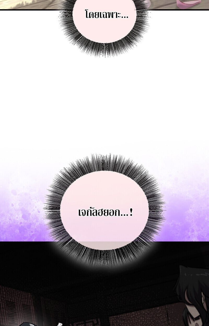 Childhood Friend of the Zenith สหายวัยเยาว์ของข้าแข็งแกร่งที่สุดในใต้หล้า ตอนที่ 68 หน้า 91