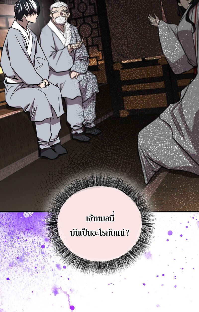 Childhood Friend of the Zenith สหายวัยเยาว์ของข้าแข็งแกร่งที่สุดในใต้หล้า ตอนที่ 68 หน้า 92