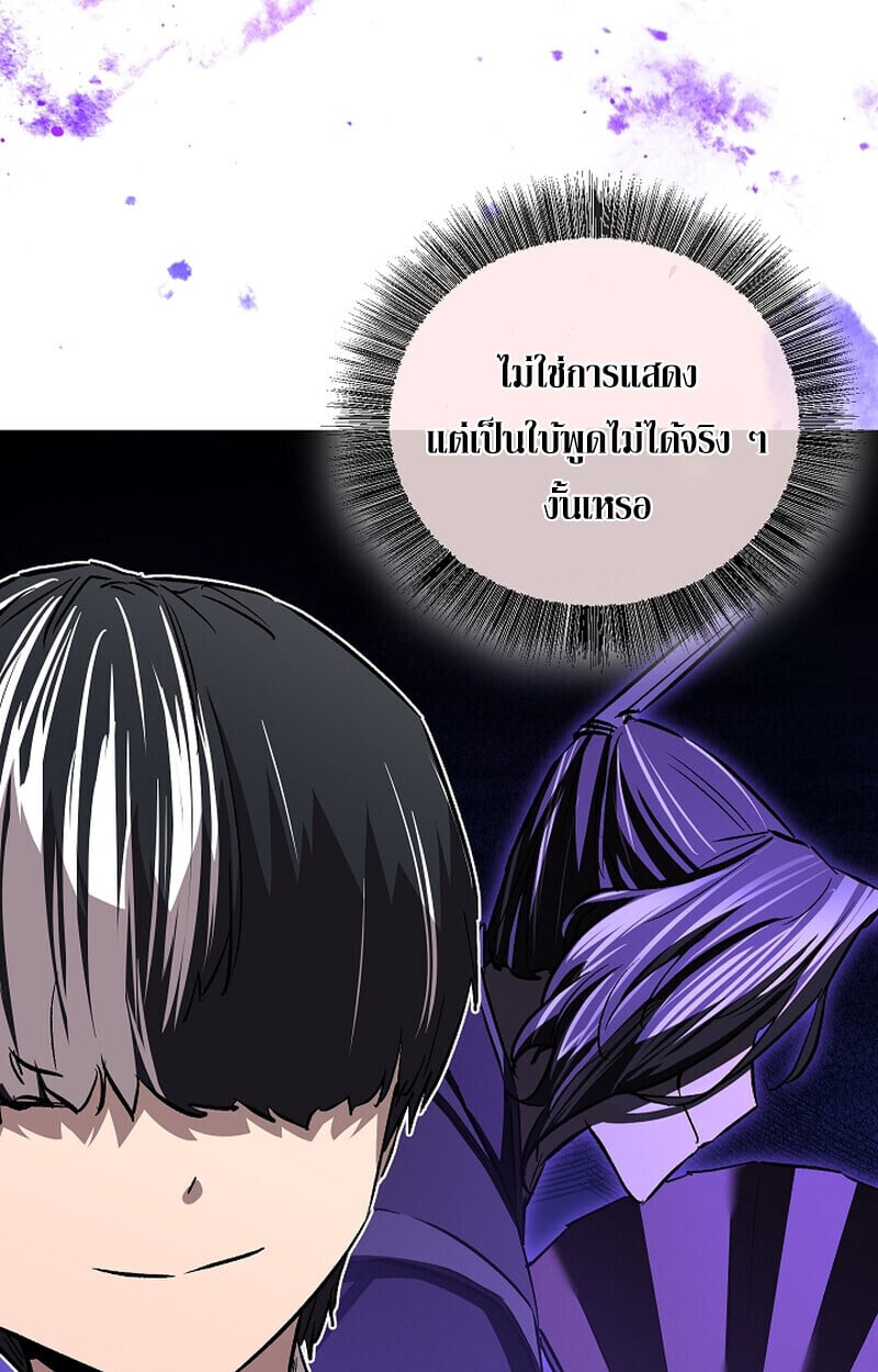 Childhood Friend of the Zenith สหายวัยเยาว์ของข้าแข็งแกร่งที่สุดในใต้หล้า ตอนที่ 68 หน้า 94