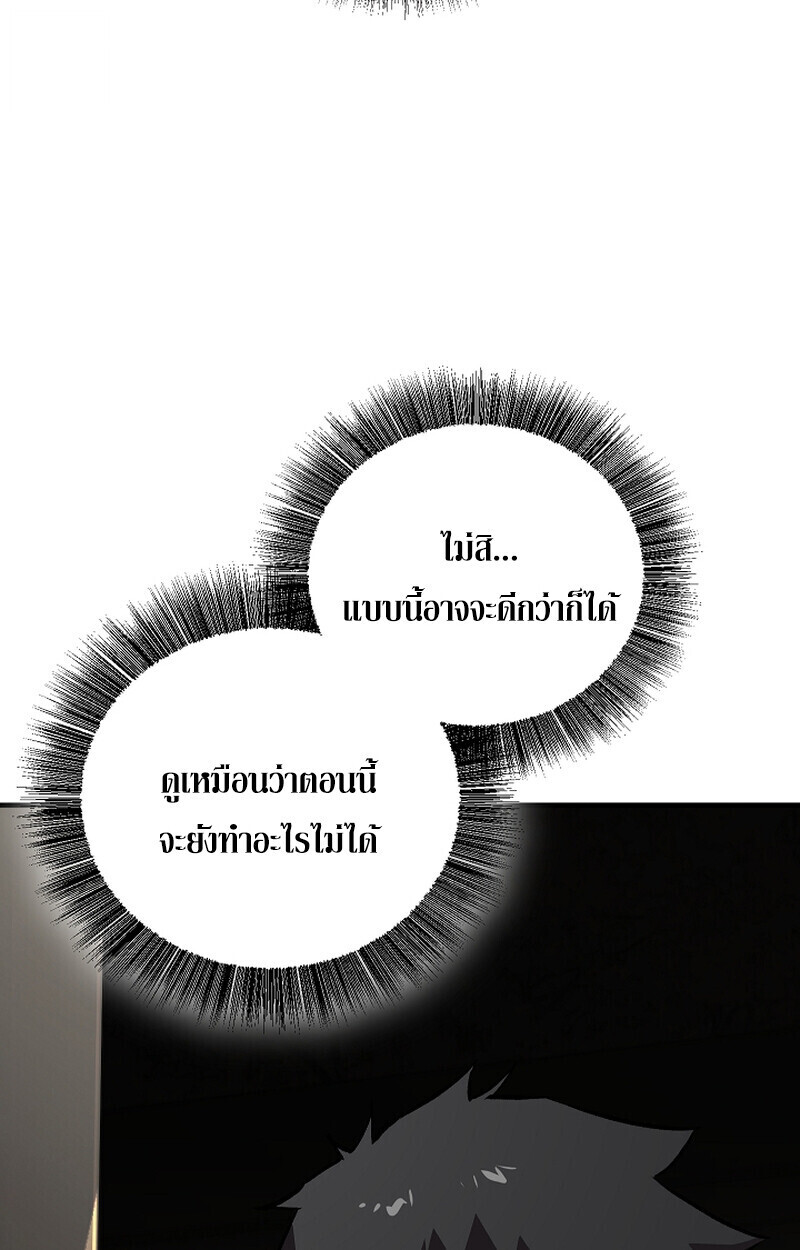 Childhood Friend of the Zenith สหายวัยเยาว์ของข้าแข็งแกร่งที่สุดในใต้หล้า ตอนที่ 68 หน้า 97