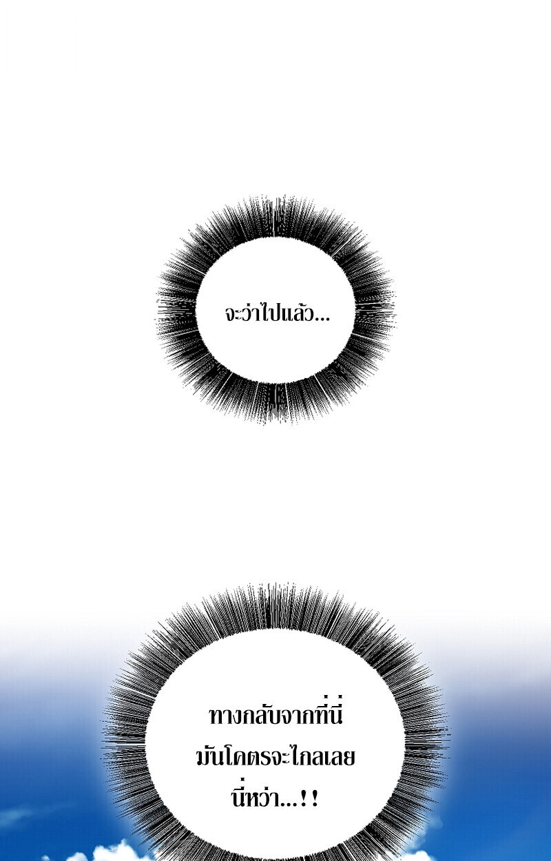 Childhood Friend of the Zenith สหายวัยเยาว์ของข้าแข็งแกร่งที่สุดในใต้หล้า ตอนที่ 68 หน้า 99