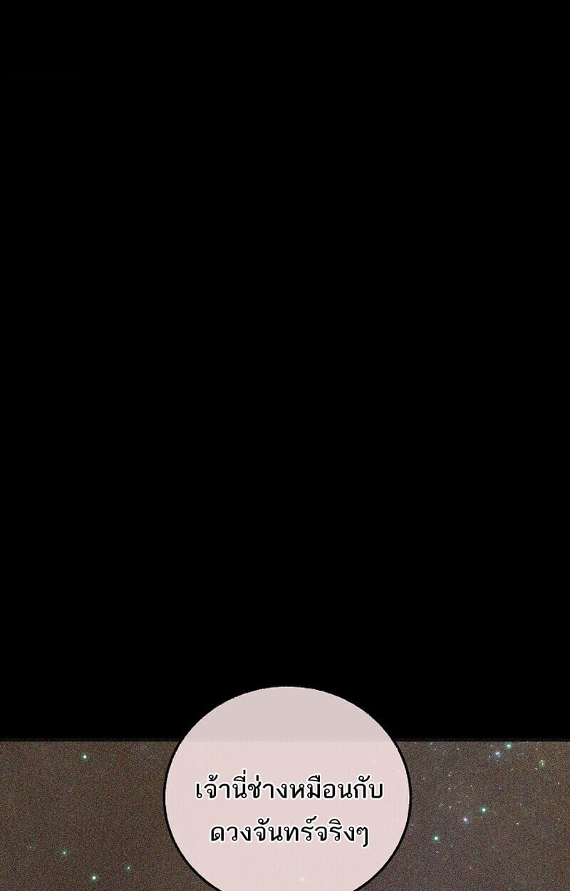 Childhood Friend of the Zenith สหายวัยเยาว์ของข้าแข็งแกร่งที่สุดในใต้หล้า ตอนที่ 71 หน้า 10