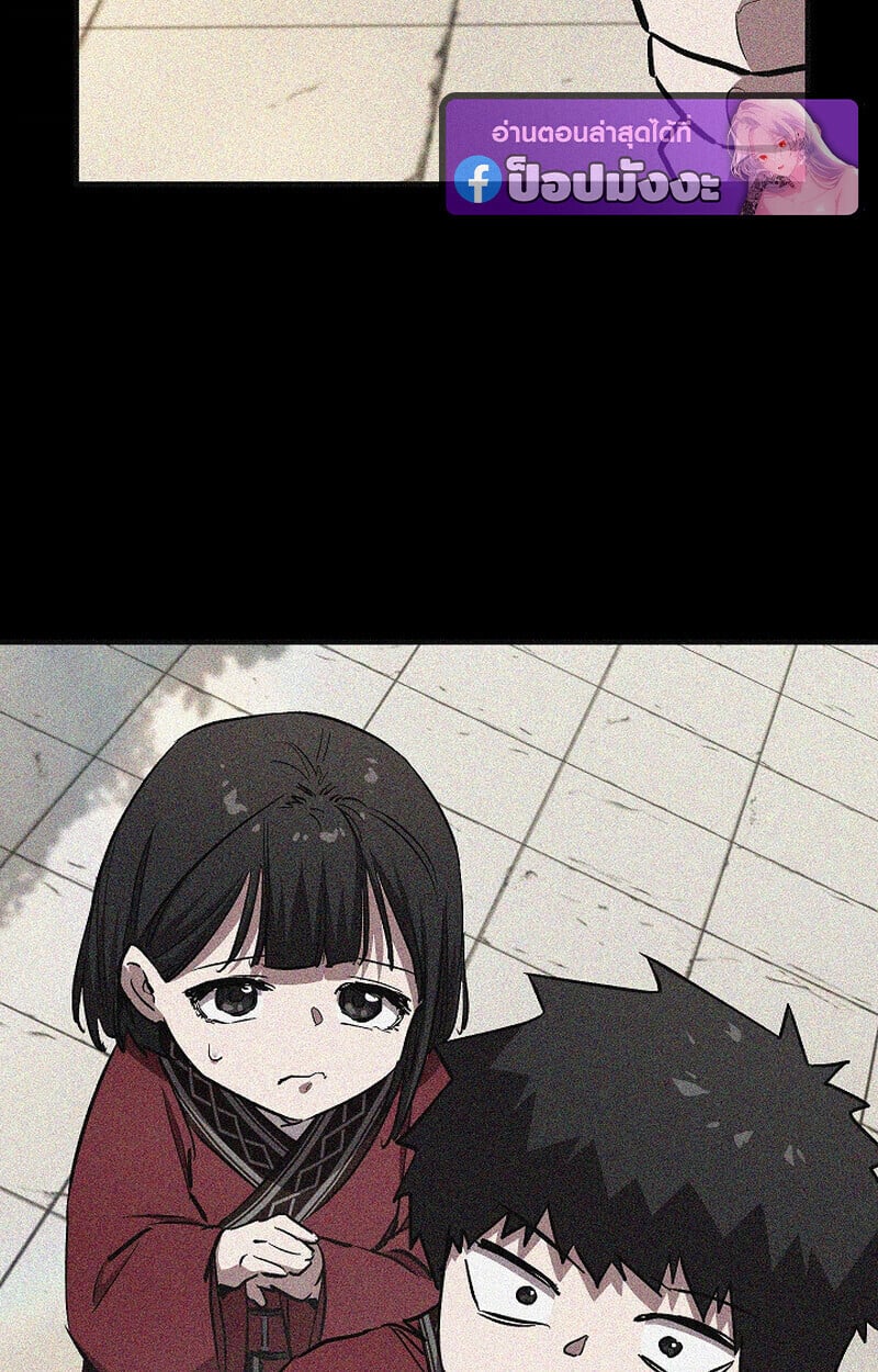 Childhood Friend of the Zenith สหายวัยเยาว์ของข้าแข็งแกร่งที่สุดในใต้หล้า ตอนที่ 71 หน้า 106