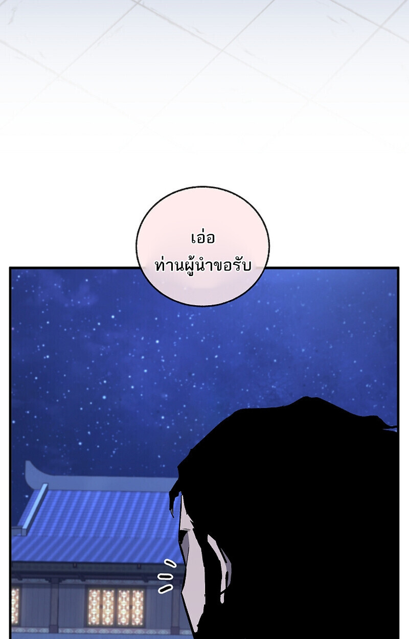 Childhood Friend of the Zenith สหายวัยเยาว์ของข้าแข็งแกร่งที่สุดในใต้หล้า ตอนที่ 71 หน้า 118