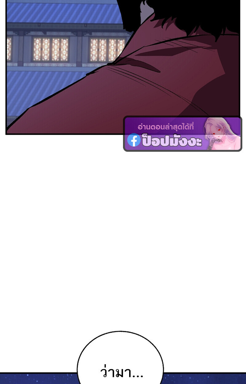 Childhood Friend of the Zenith สหายวัยเยาว์ของข้าแข็งแกร่งที่สุดในใต้หล้า ตอนที่ 71 หน้า 119