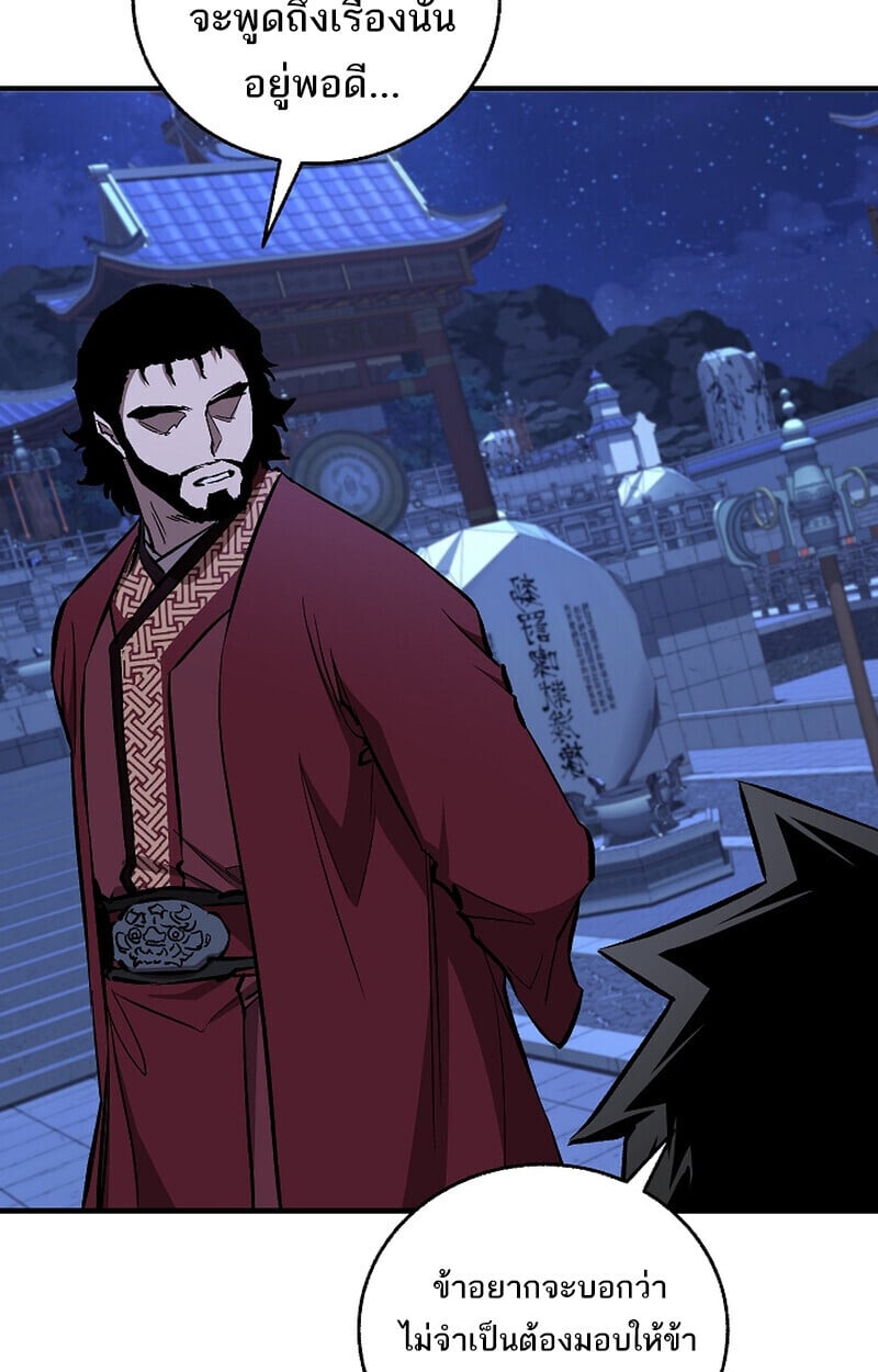 Childhood Friend of the Zenith สหายวัยเยาว์ของข้าแข็งแกร่งที่สุดในใต้หล้า ตอนที่ 71 หน้า 122