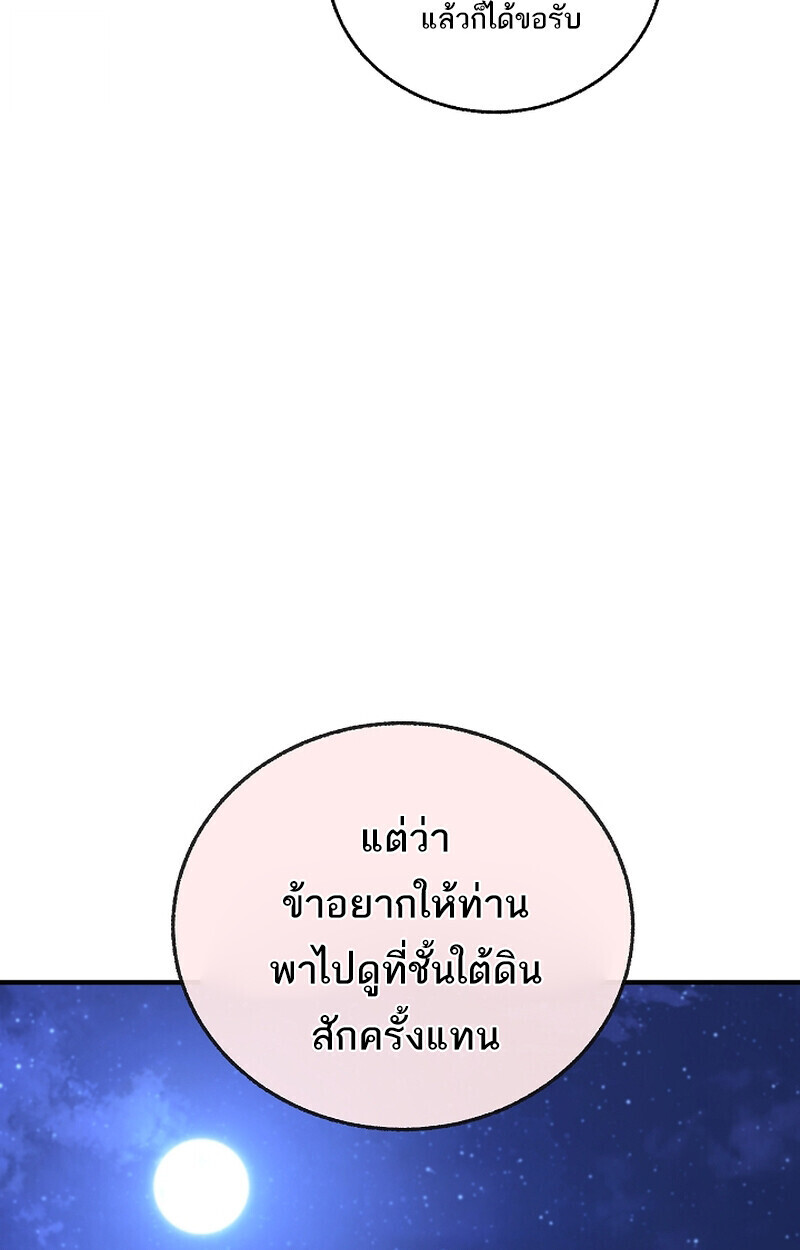 Childhood Friend of the Zenith สหายวัยเยาว์ของข้าแข็งแกร่งที่สุดในใต้หล้า ตอนที่ 71 หน้า 123