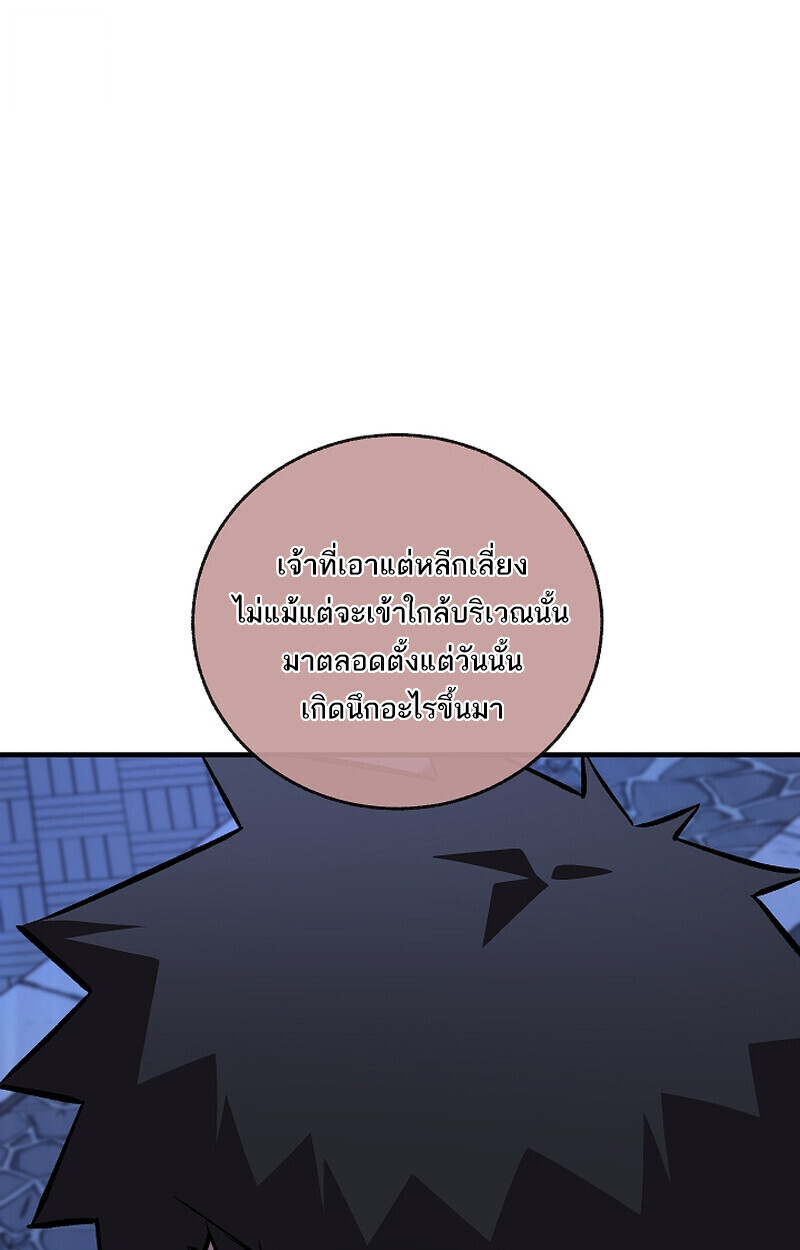 Childhood Friend of the Zenith สหายวัยเยาว์ของข้าแข็งแกร่งที่สุดในใต้หล้า ตอนที่ 71 หน้า 125