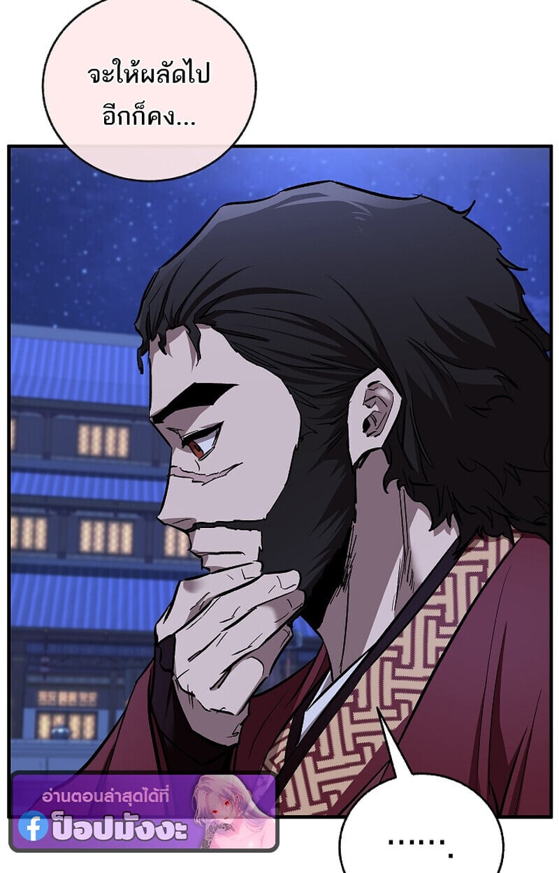 Childhood Friend of the Zenith สหายวัยเยาว์ของข้าแข็งแกร่งที่สุดในใต้หล้า ตอนที่ 71 หน้า 127