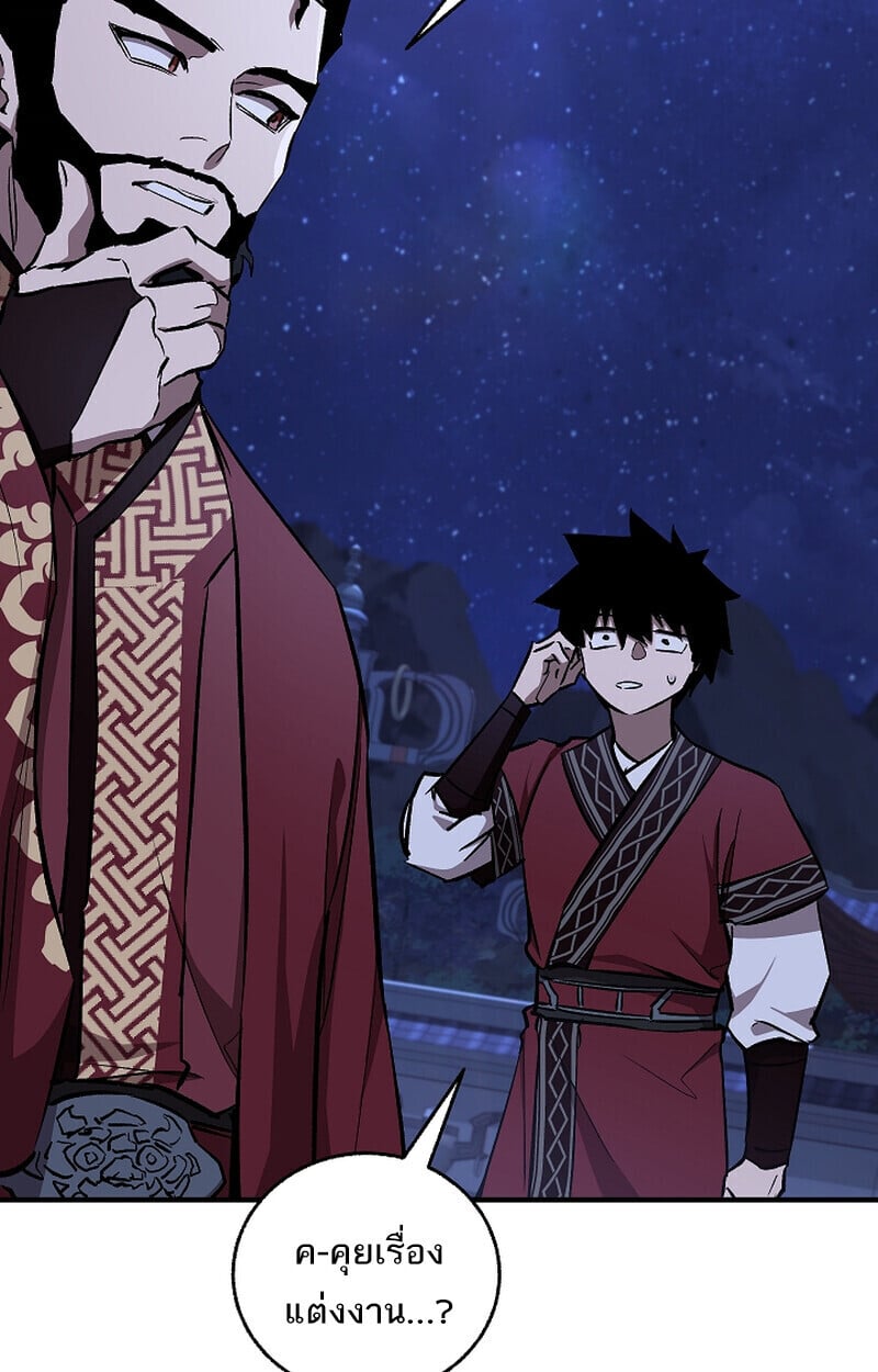 Childhood Friend of the Zenith สหายวัยเยาว์ของข้าแข็งแกร่งที่สุดในใต้หล้า ตอนที่ 71 หน้า 129