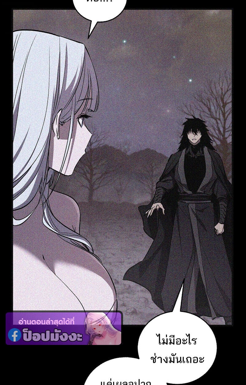 Childhood Friend of the Zenith สหายวัยเยาว์ของข้าแข็งแกร่งที่สุดในใต้หล้า ตอนที่ 71 หน้า 13