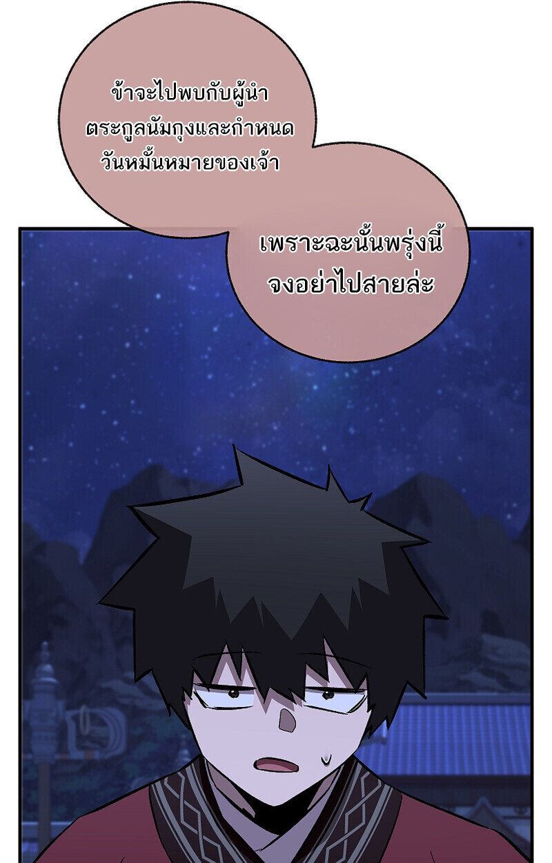 Childhood Friend of the Zenith สหายวัยเยาว์ของข้าแข็งแกร่งที่สุดในใต้หล้า ตอนที่ 71 หน้า 131
