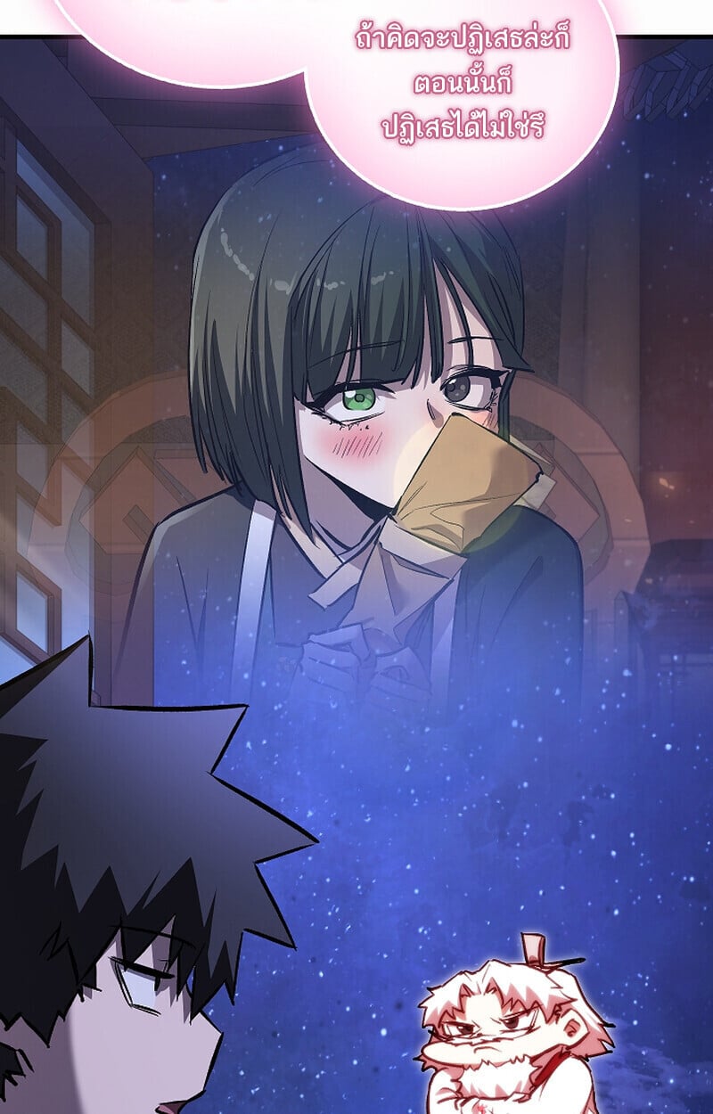 Childhood Friend of the Zenith สหายวัยเยาว์ของข้าแข็งแกร่งที่สุดในใต้หล้า ตอนที่ 71 หน้า 139