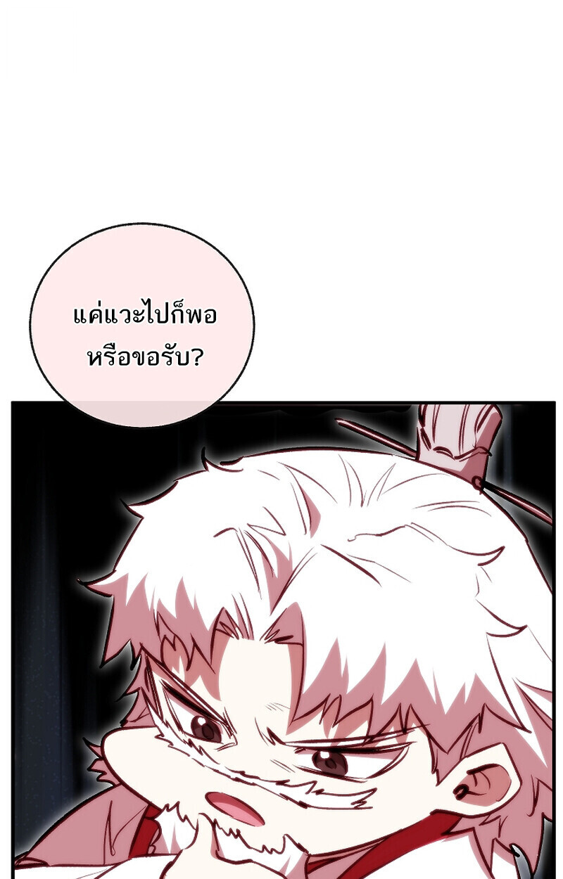 Childhood Friend of the Zenith สหายวัยเยาว์ของข้าแข็งแกร่งที่สุดในใต้หล้า ตอนที่ 71 หน้า 145