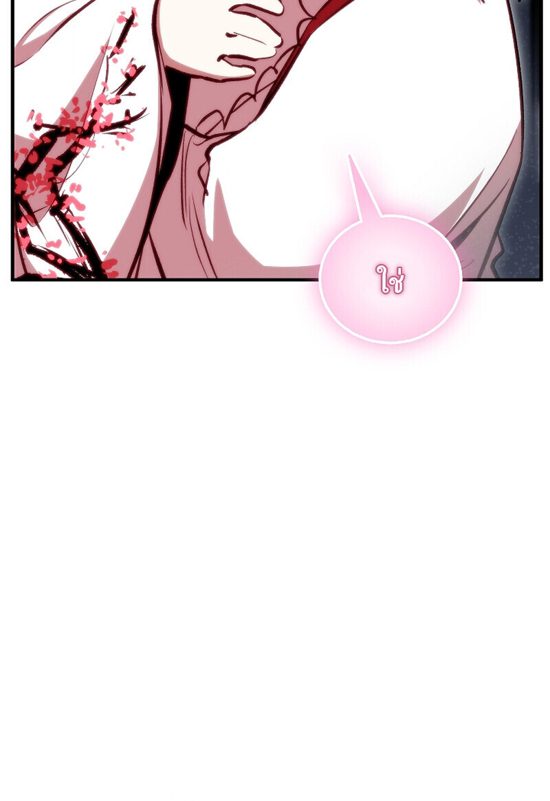 Childhood Friend of the Zenith สหายวัยเยาว์ของข้าแข็งแกร่งที่สุดในใต้หล้า ตอนที่ 71 หน้า 146