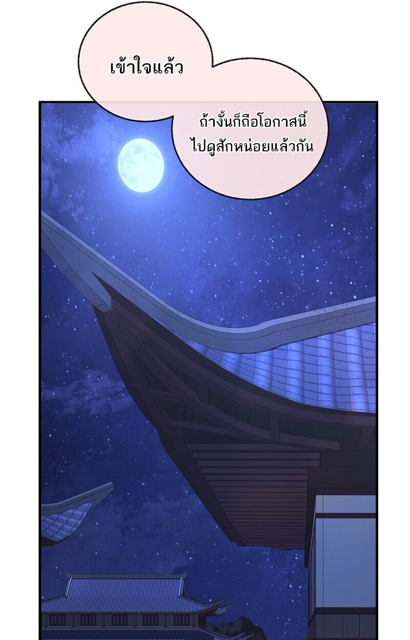 Childhood Friend of the Zenith สหายวัยเยาว์ของข้าแข็งแกร่งที่สุดในใต้หล้า ตอนที่ 71 หน้า 147