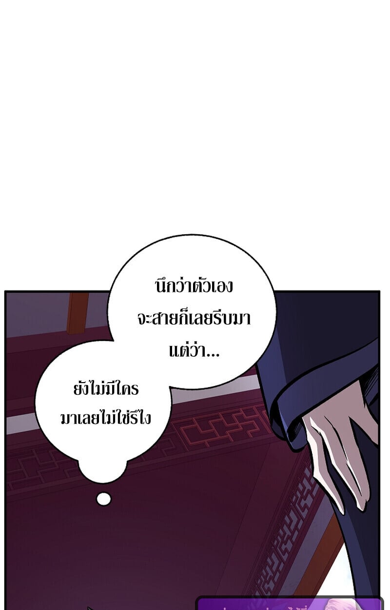 Childhood Friend of the Zenith สหายวัยเยาว์ของข้าแข็งแกร่งที่สุดในใต้หล้า ตอนที่ 71 หน้า 150