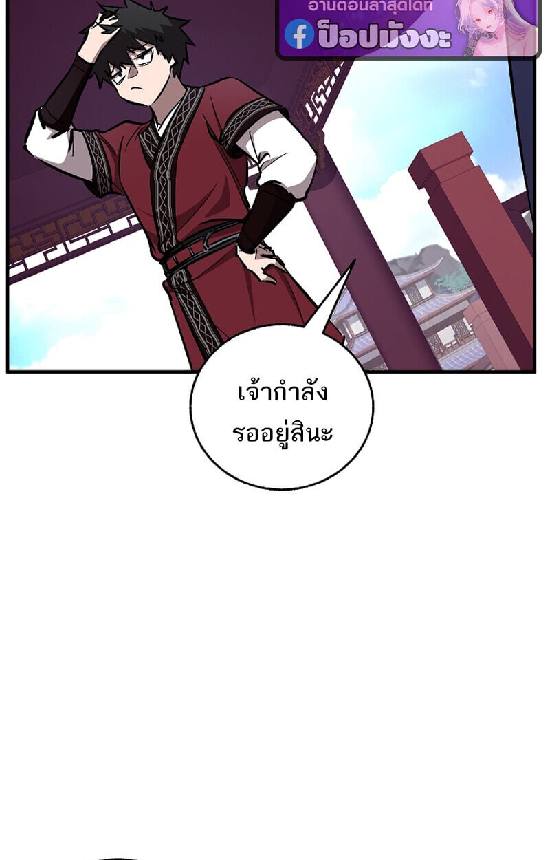 Childhood Friend of the Zenith สหายวัยเยาว์ของข้าแข็งแกร่งที่สุดในใต้หล้า ตอนที่ 71 หน้า 151