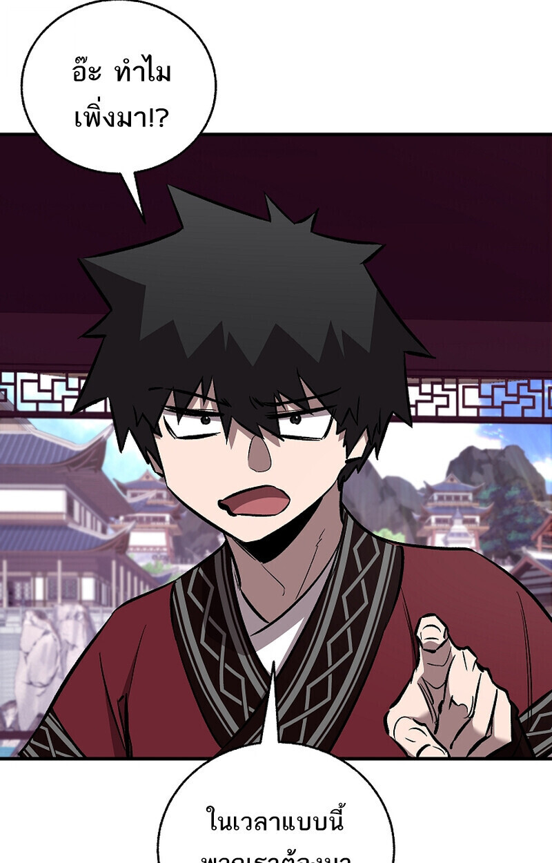 Childhood Friend of the Zenith สหายวัยเยาว์ของข้าแข็งแกร่งที่สุดในใต้หล้า ตอนที่ 71 หน้า 152