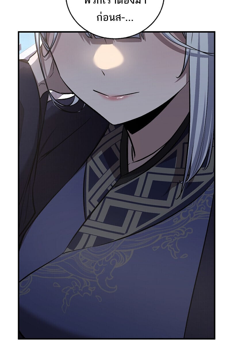 Childhood Friend of the Zenith สหายวัยเยาว์ของข้าแข็งแกร่งที่สุดในใต้หล้า ตอนที่ 71 หน้า 153