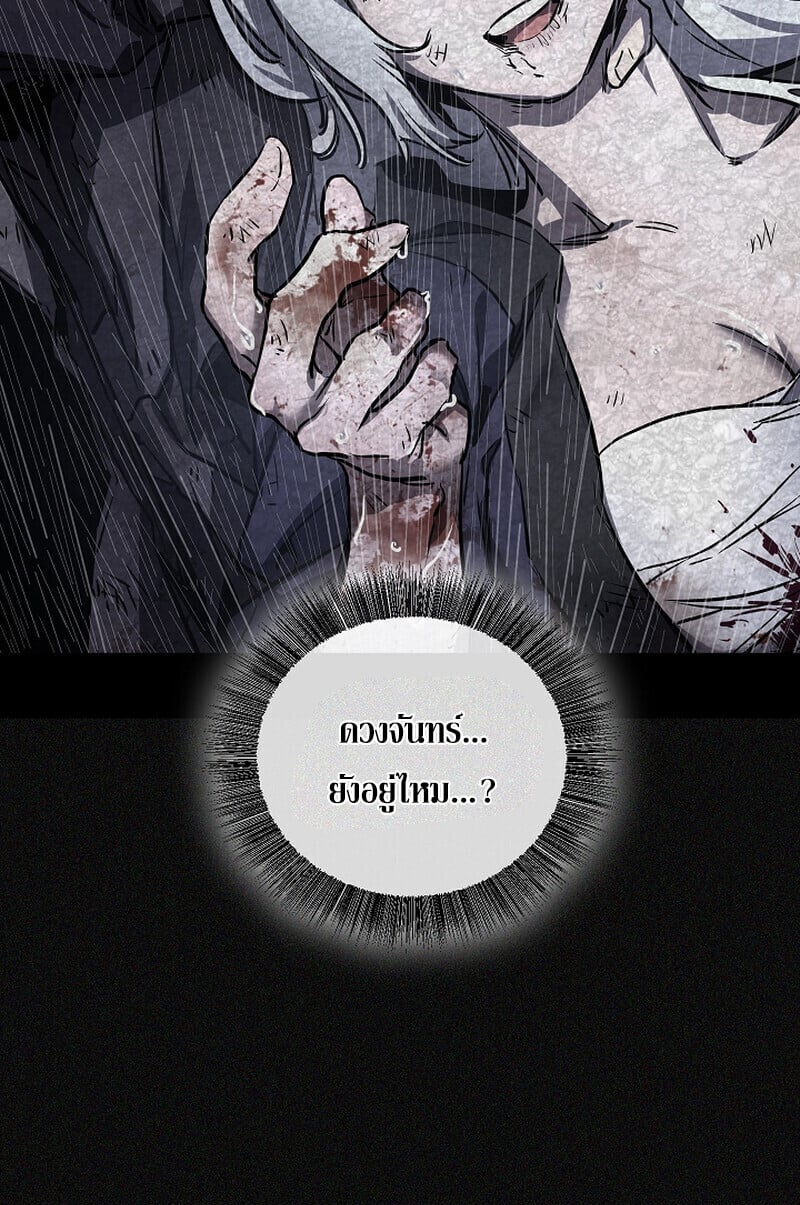 Childhood Friend of the Zenith สหายวัยเยาว์ของข้าแข็งแกร่งที่สุดในใต้หล้า ตอนที่ 71 หน้า 17