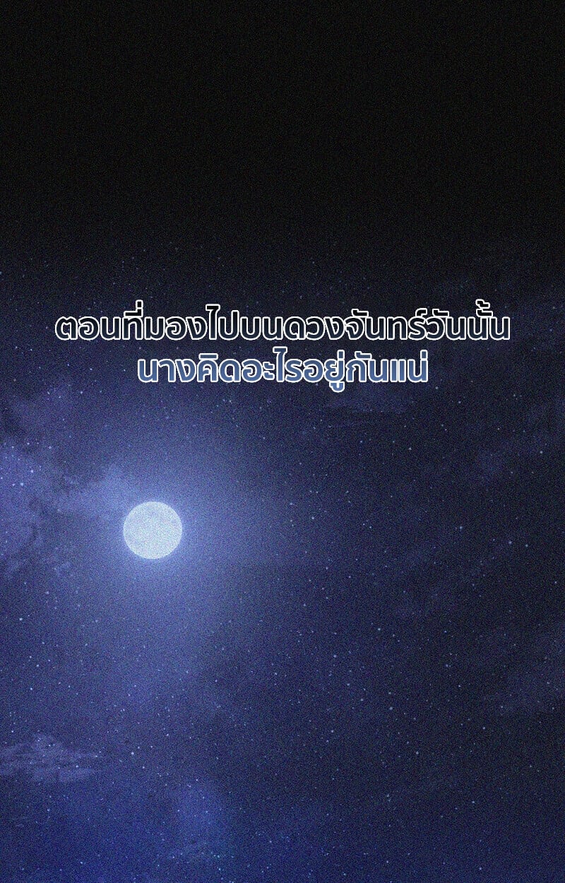 Childhood Friend of the Zenith สหายวัยเยาว์ของข้าแข็งแกร่งที่สุดในใต้หล้า ตอนที่ 71 หน้า 18