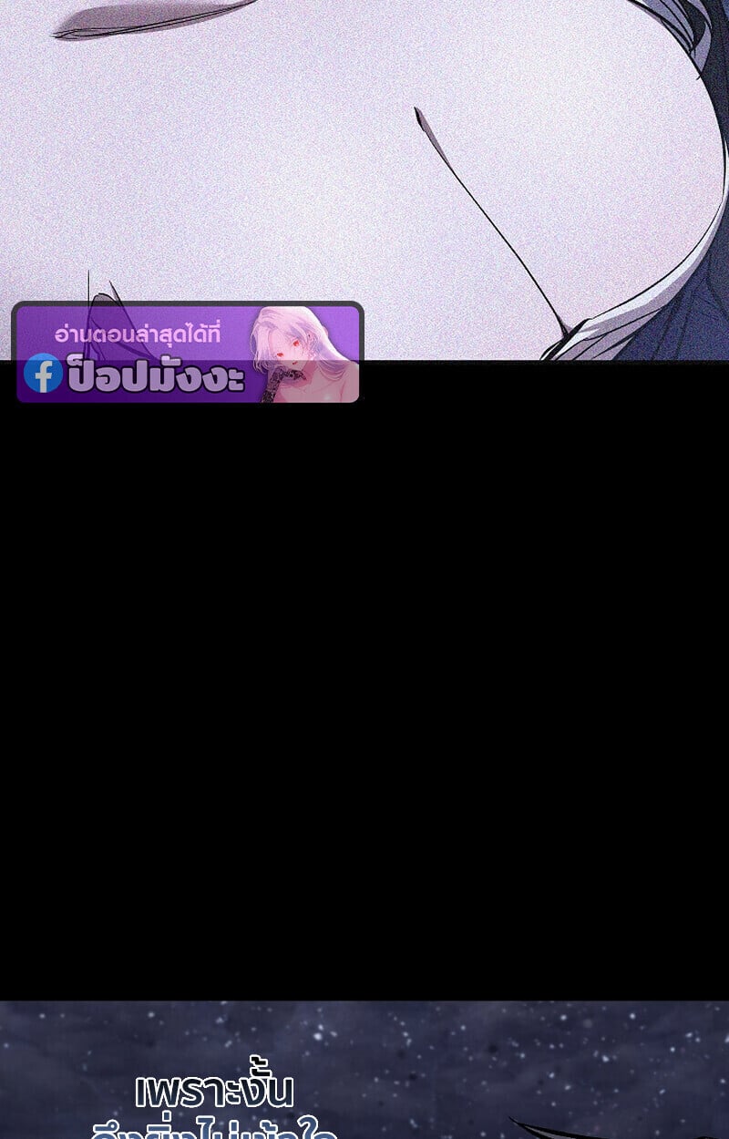 Childhood Friend of the Zenith สหายวัยเยาว์ของข้าแข็งแกร่งที่สุดในใต้หล้า ตอนที่ 71 หน้า 21