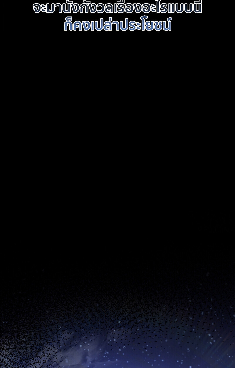 Childhood Friend of the Zenith สหายวัยเยาว์ของข้าแข็งแกร่งที่สุดในใต้หล้า ตอนที่ 71 หน้า 30