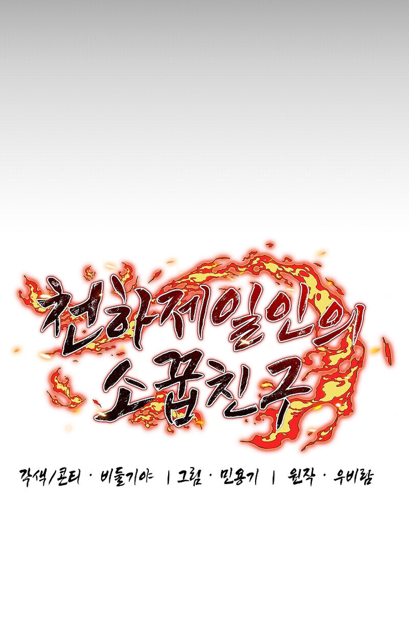 Childhood Friend of the Zenith สหายวัยเยาว์ของข้าแข็งแกร่งที่สุดในใต้หล้า ตอนที่ 71 หน้า 35