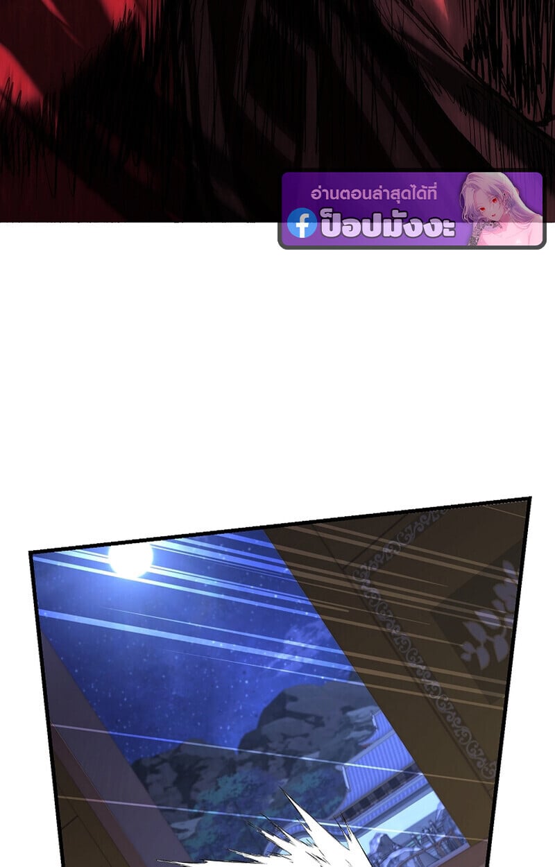 Childhood Friend of the Zenith สหายวัยเยาว์ของข้าแข็งแกร่งที่สุดในใต้หล้า ตอนที่ 71 หน้า 42