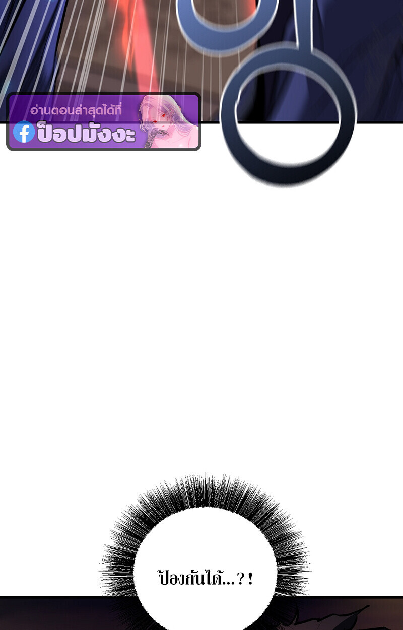 Childhood Friend of the Zenith สหายวัยเยาว์ของข้าแข็งแกร่งที่สุดในใต้หล้า ตอนที่ 71 หน้า 50