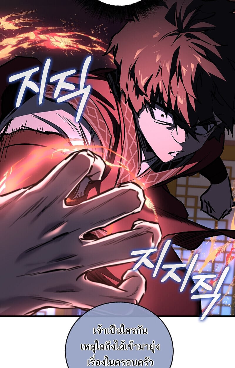 Childhood Friend of the Zenith สหายวัยเยาว์ของข้าแข็งแกร่งที่สุดในใต้หล้า ตอนที่ 71 หน้า 51