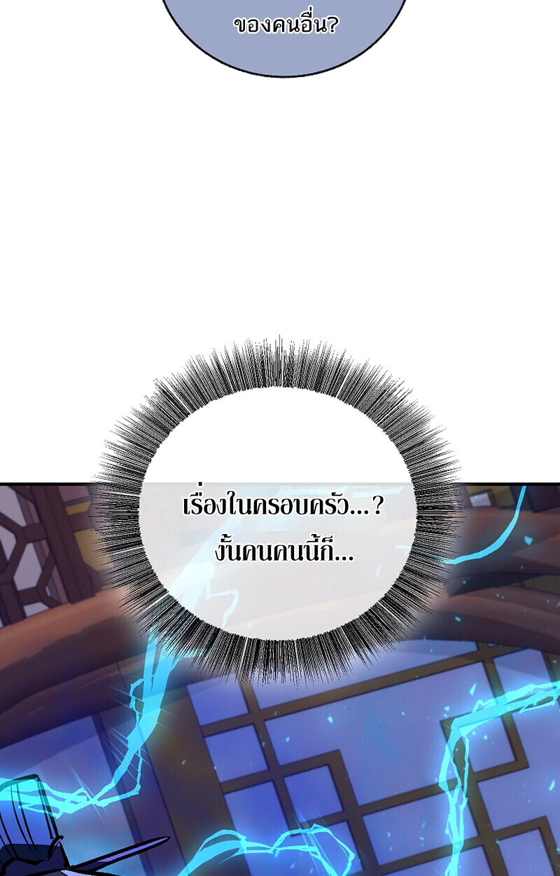 Childhood Friend of the Zenith สหายวัยเยาว์ของข้าแข็งแกร่งที่สุดในใต้หล้า ตอนที่ 71 หน้า 52