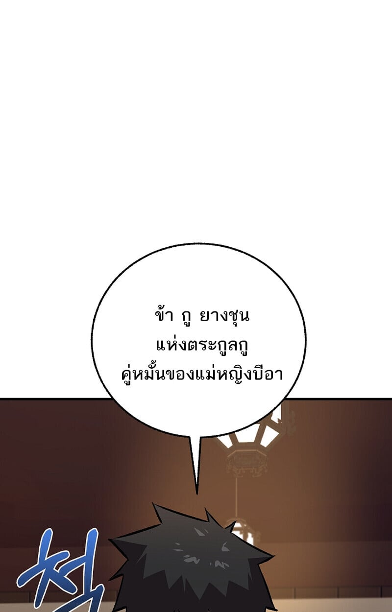 Childhood Friend of the Zenith สหายวัยเยาว์ของข้าแข็งแกร่งที่สุดในใต้หล้า ตอนที่ 71 หน้า 56