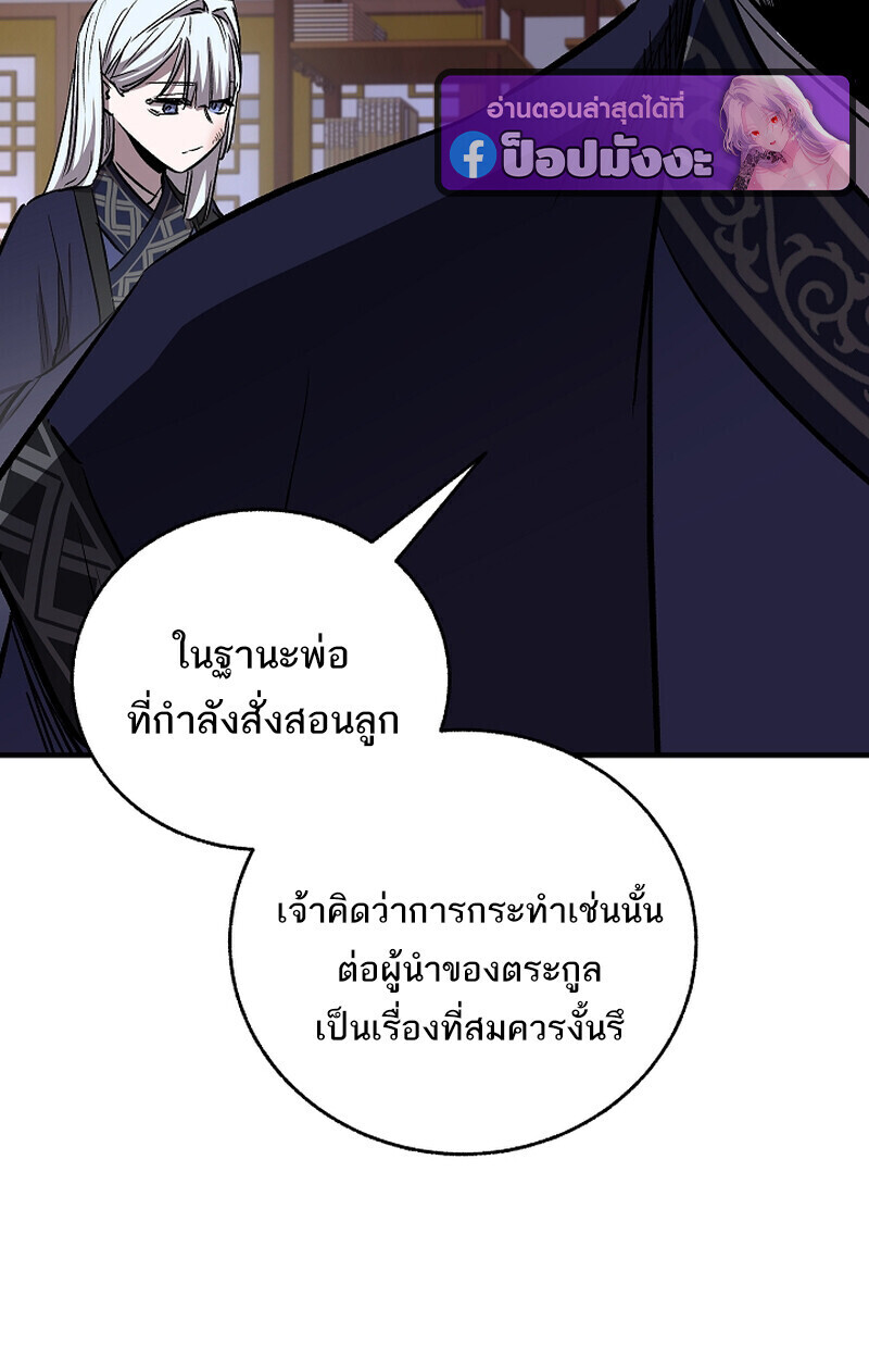Childhood Friend of the Zenith สหายวัยเยาว์ของข้าแข็งแกร่งที่สุดในใต้หล้า ตอนที่ 71 หน้า 59