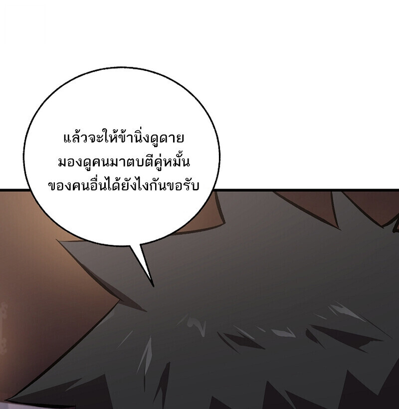 Childhood Friend of the Zenith สหายวัยเยาว์ของข้าแข็งแกร่งที่สุดในใต้หล้า ตอนที่ 71 หน้า 60