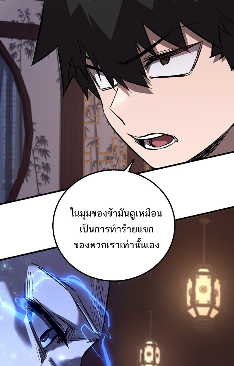 Childhood Friend of the Zenith สหายวัยเยาว์ของข้าแข็งแกร่งที่สุดในใต้หล้า ตอนที่ 71 หน้า 61