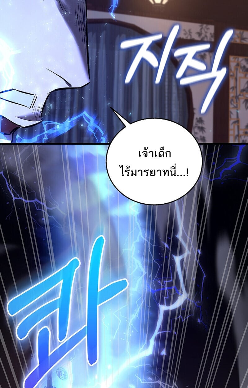 Childhood Friend of the Zenith สหายวัยเยาว์ของข้าแข็งแกร่งที่สุดในใต้หล้า ตอนที่ 71 หน้า 62
