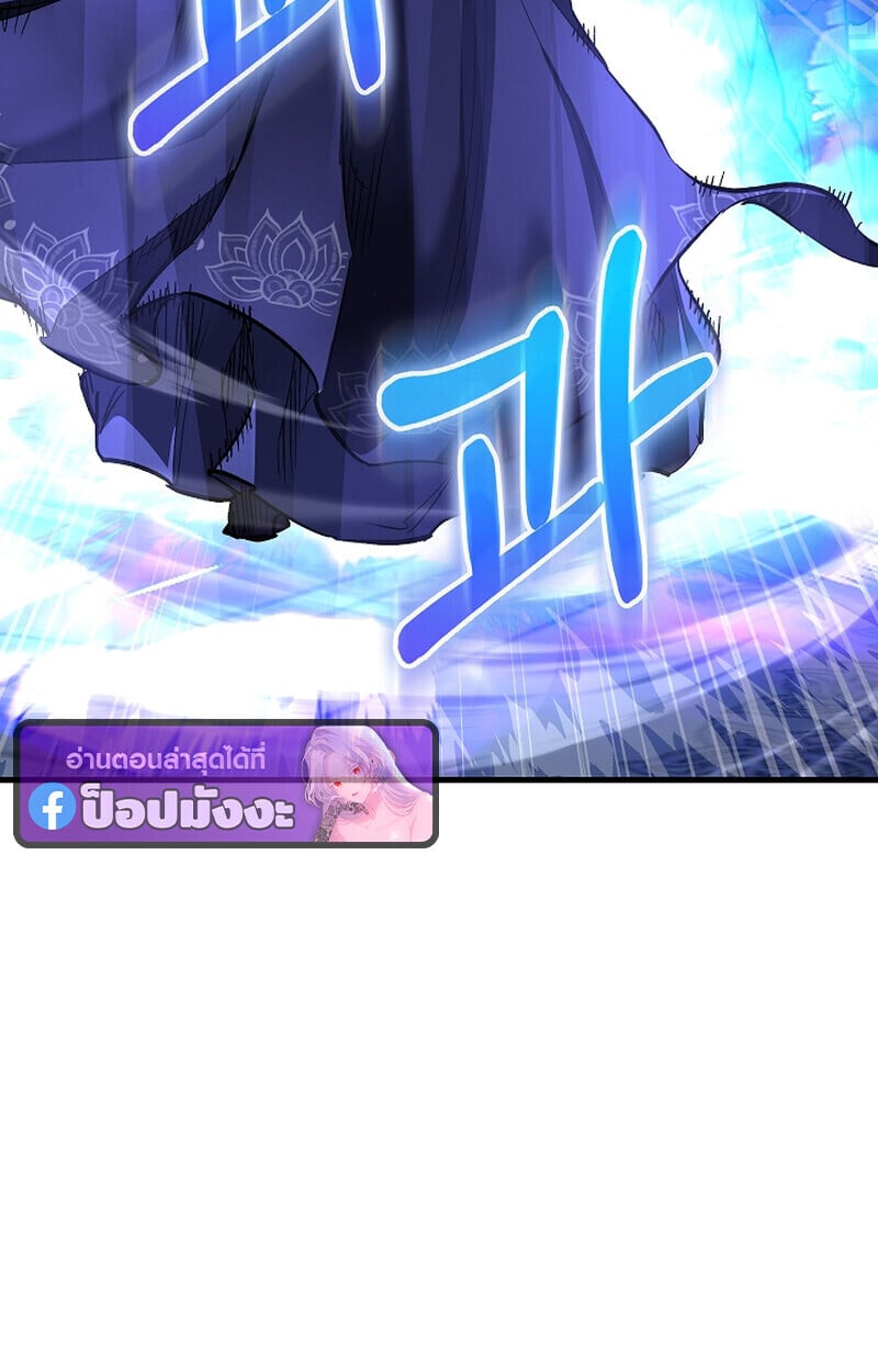 Childhood Friend of the Zenith สหายวัยเยาว์ของข้าแข็งแกร่งที่สุดในใต้หล้า ตอนที่ 71 หน้า 64