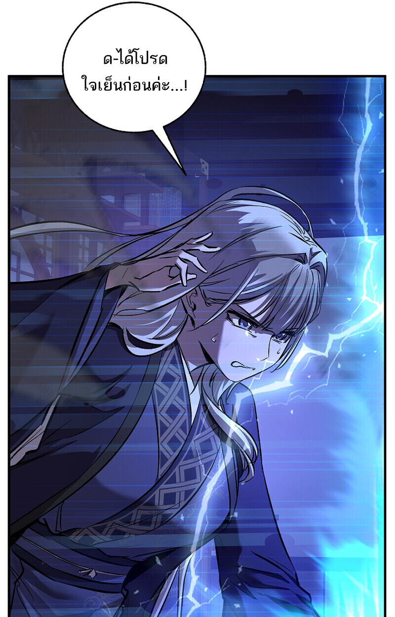 Childhood Friend of the Zenith สหายวัยเยาว์ของข้าแข็งแกร่งที่สุดในใต้หล้า ตอนที่ 71 หน้า 65