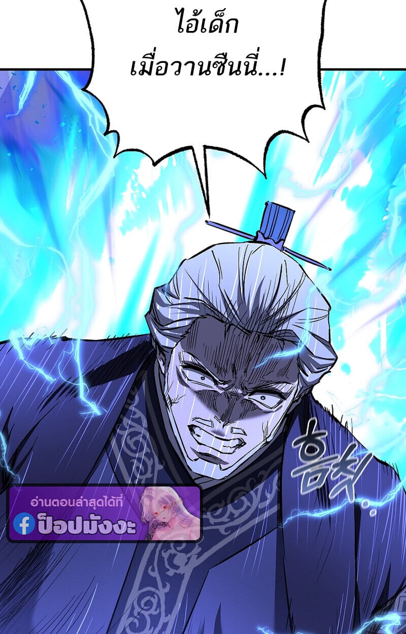 Childhood Friend of the Zenith สหายวัยเยาว์ของข้าแข็งแกร่งที่สุดในใต้หล้า ตอนที่ 71 หน้า 73
