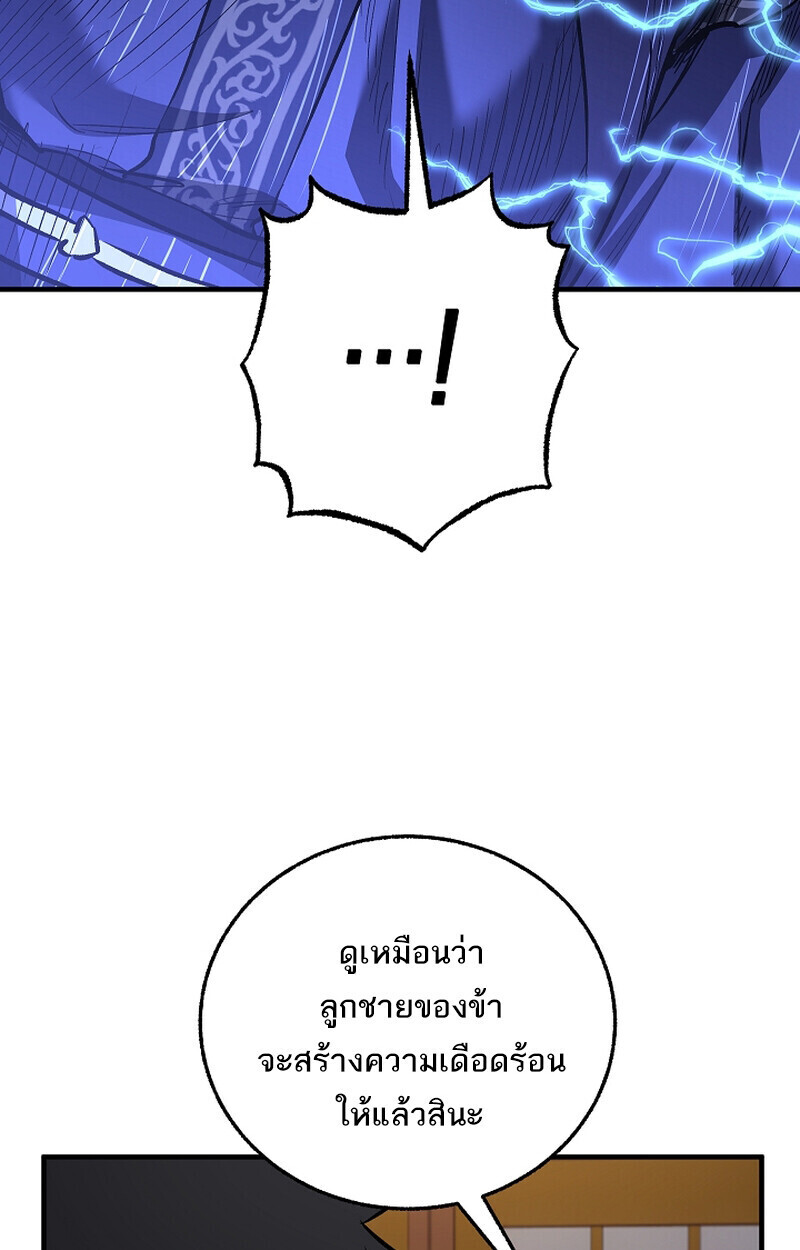 Childhood Friend of the Zenith สหายวัยเยาว์ของข้าแข็งแกร่งที่สุดในใต้หล้า ตอนที่ 71 หน้า 74